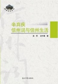 阅读的温度:课文因心读而温暖 章国华著 光明日报出版社