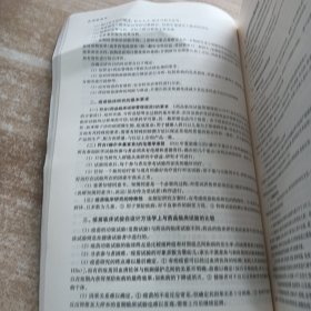 实用疫苗学