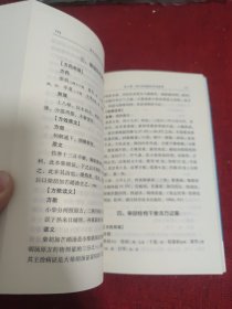 聂氏伤寒学经方验案便读