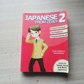 JAPANESE From Zero! 2