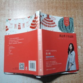 我这辈子有过你