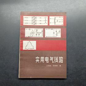 实用电器线路