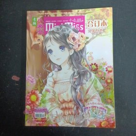 意林 小小姐（小淑女） 合訂本 第41卷 2015年 10月上-11月下 雜志