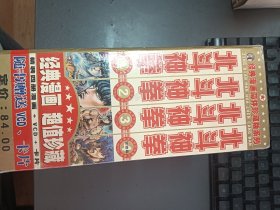 北斗神拳