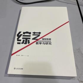 综艺编导教程