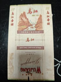 早期 乌江卷烟 烟标 中国烟草工业公司出品