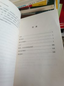 学生古代文化常识辞典（插图本）