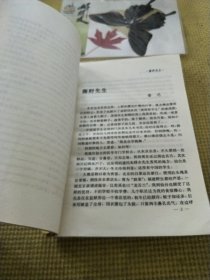 名家记人100篇