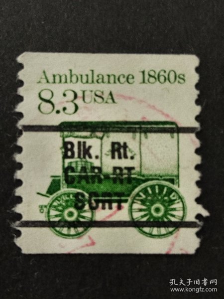 美国邮票 1985年交通工具-救急车 卷筒票 雕刻版