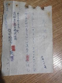 民国中华戏曲专科学校毕业，曾经的天津杨宝森领导的宝华社主要演员黄玉振手写领条一张。