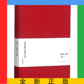 设计品牌