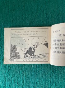 蓝精灵历险记