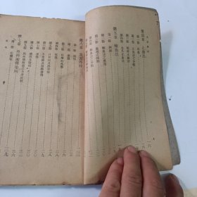 外科纲要 少后一页