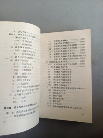 微生物原生质体融合【作者签赠本】