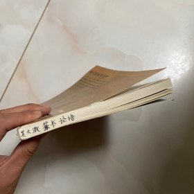 吴大澂篆书论语