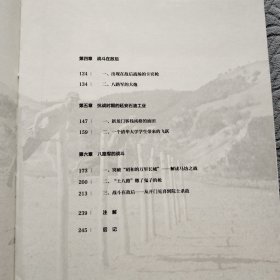 美国记者眼中的八路军：还原震撼的敌后战场