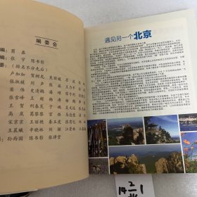 玩去：北京郊游手册