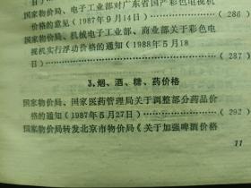 名酒价格茅台酒五粮液董酒泸州老窖郎酒西凤酒汾酒