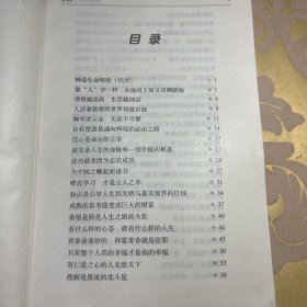 心语
2009年一版一印