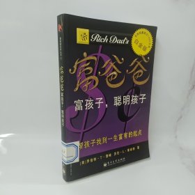 富爸爸：; Real Life Success Stories from Real Life People Who Followed the Rich Dad Lessons