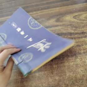 道正一康体