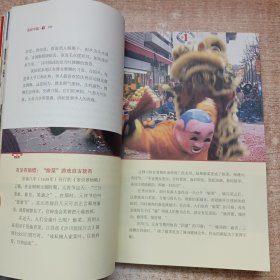 吉祥中国·节
