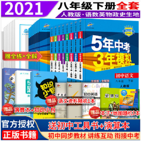 中国历史 七年级 上册9787107155598
