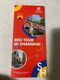 上海旅游：上海红色之旅英文版（三折页）