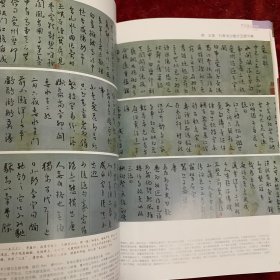 《中国书法》杂志：十六世纪吴门书家书法特辑：李应祯行书致刘昌札
桑悦行书见庵赋卷
祝允明行草书致王观五札
文徵明行书致顾辚札
陈淳行书自作诗卷
王宠行草书少陵廿五绝句卷
文嘉行书致项元汴札
项元汴行书致范大澈札
归昌世行草书王建宫词十三首卷
三吴墨妙册
明代江南的文人与书法
吴门墨妙的文化生态
《三吴墨妙》编成过程及其意义
姚鼐执掌书院期间书法交游考
明清时期桐城姚氏家族的转
左宗棠行书致胡林翼札