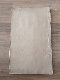 木刻版《重订文选集评》卷十五