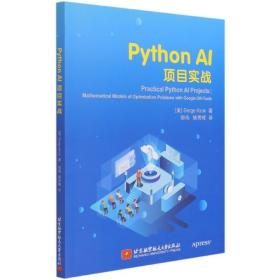 Python AI项目实战 Practical Python AI Projects: Mathematical Models of Optimization Problems with Google OR-Tools, 1st Edition