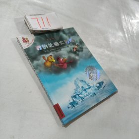 我的北极大冒险