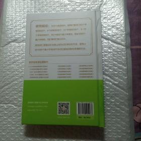 小学英语逻辑读写记宝典（大32开精装）。