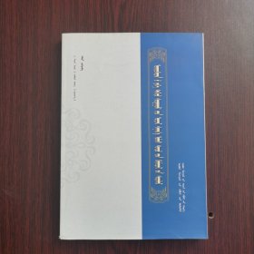 民族高校思想政治教育研究（蒙文）