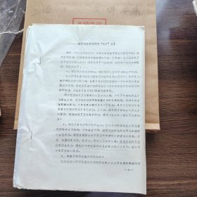 经验材料 山西省电影学校