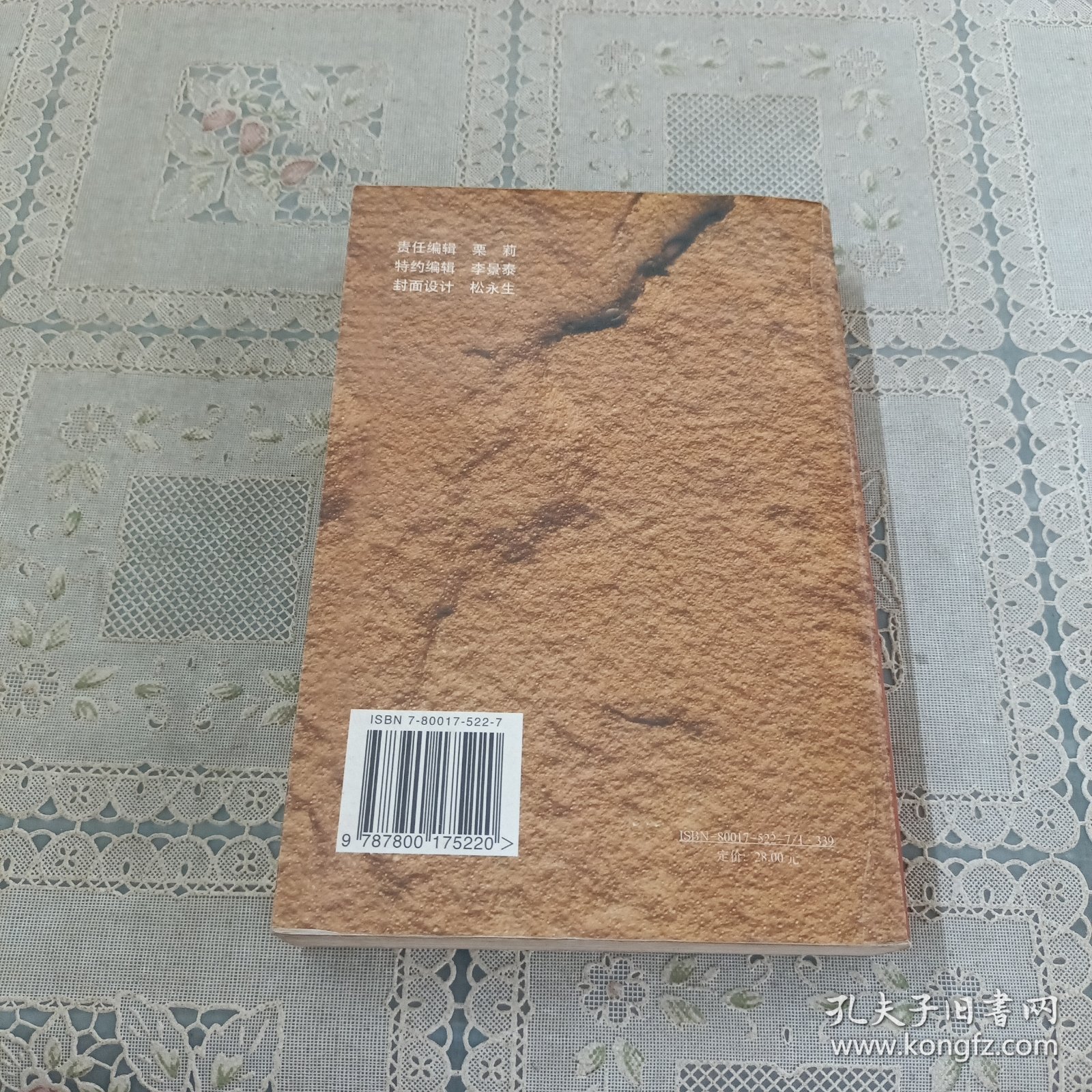 我的伯父毛岸英