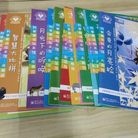 科普童话绘本馆 23本合售、雷雨天的客人、贪食的大肚子、会魔术的长鼻、回到故乡的四不像、小小天气预报员、塘里的泥怪。绿丛中的小小晶、树妈妈的四季新装、红色降落伞、智慧大比拼、田野小哨兵、爱蹦跳的拳击手、月光下的呼唤、走丢了的哼哼猪、奇妙的斑马线、会咬人的雷电、响不了的爆竹、草原上的黑白迷彩、地面上的云、谁偷吃了太阳、消失了的小雪花、天上掉下的晶豆子、会变的月亮脸