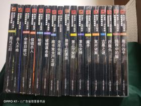 阿加莎・克里斯蒂：侦探推理系列（全64册 64本合售）（ABC谋杀案、悬崖山庄奇案、云中命案、空谷幽魂、鸽群中的猫、古墓之谜、东方快车谋杀案、尼罗河上的惨案、阳光下的罪恶、人性记录、罗杰疑案、死亡约会、斯泰尔斯庄园奇案、啤酒谋杀案、谋杀启事、藏书室女尸之谜、借镜杀人、底牌、破镜谋杀案、沉睡的谋杀案、命案目睹记、魔手、寓所谜案、密码、葬礼之后、怪屋、复仇女神、杀人不难、无人生还、无尽长夜。。）