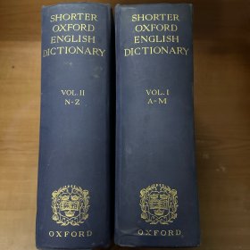 shorter oxford english dictionary A-M、N-Z（1933年两厚册）民国牛津英语词典