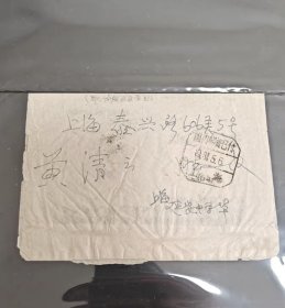 1964年上海延安中学邮资已付实寄封