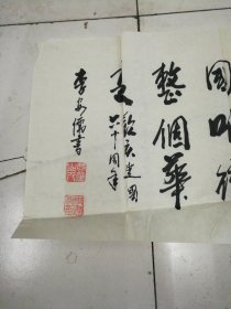 李安儒书法（陕西商州人，133cmx34cm）
