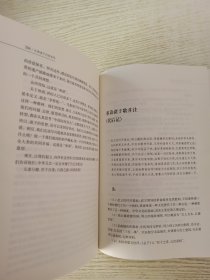 先秦诸子百家争鸣