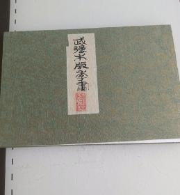 武强木板年画，折叠画册，31cm*21cm