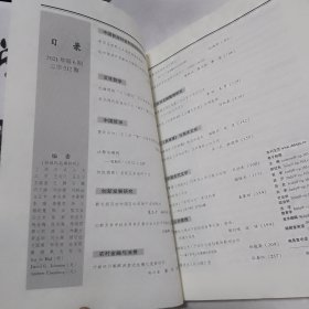 社会科学战线 2021年第6期 总第312期