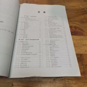 全国计算机等级考试上机考试题库二级MS Office高级应用（2015年3月无纸化考试专用）