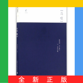 烏哇