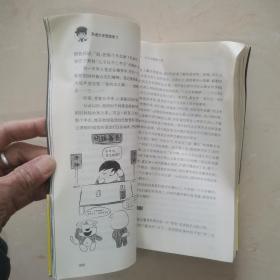 英语大王思思来了