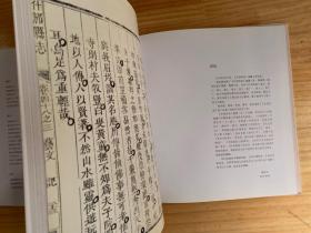 什邡传说(精装本・铜版纸彩印)原价158元现价85
