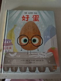 “我不用做完美小孩”系列 好蛋
