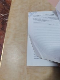 评价论视角下的网络民意表达与公共决策